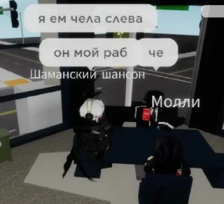 🤨 emoji Мемный роблакс Telegram sticker 15 of 120