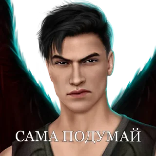 🤨 emoji Мальбонте romance.wiivie Telegram sticker 19 of 118