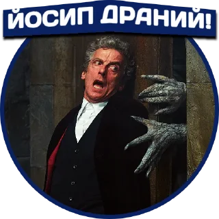 😮 emoji Доктор Хто | @Stickery_UA | @Leo_21 Telegram sticker 12 of 80