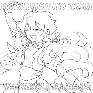 🌟 emoji Шарлотта Q84 Telegram sticker 16 of 26