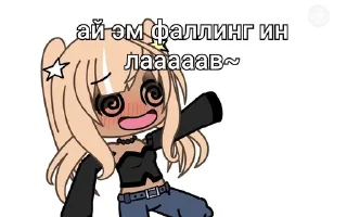 😍 emoji gacha lifki Telegram sticker 22 of 51