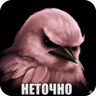 🐦 emoji Вряд ли Telegram sticker 11 of 120