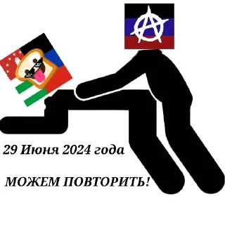 Sticker from Анархо-ДНР