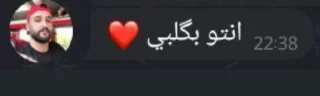 ❤️ emoji ✨أساتذة معاهد السادس البائس✨ @ Telegram sticker 14 of 80