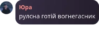 Sticker from Я плахая ти хароший рот ат гнє pack by @QuotLyBot