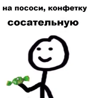 🍬 emoji Ат дЫаначки 😈 Telegram sticker 17 of 28