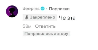 🧐 emoji Че тикток говорит (1) Telegram sticker 8 of 120