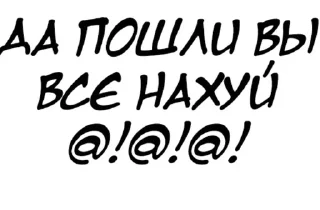 🤬 emoji Бвпэ(っ'-')╮=͟͟͞͞💌 Telegram sticker 6 of 21