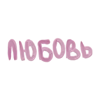 ❤️ emoji Â𝐍 Telegram sticker 18 of 19