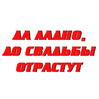 🦷 emoji Слово Пацана @stick17_studia Telegram sticker 9 of 114