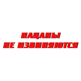 🤫 emoji Слово Пацана @stick17_studia Telegram sticker 6 of 114