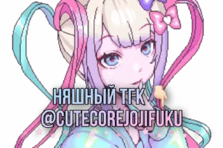 🎀 emoji ʚ @CutecoreJojifuku ɞ Telegram sticker 16 of 16