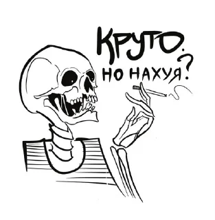 ☠ emoji Шипер Telegram sticker 14 of 16