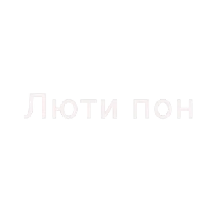 🙈 emoji Ещё те словечки by @Sl1z Telegram sticker 5 of 21