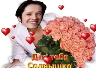 💐 emoji Никита и Юра| Это всё. @Willy_ll Telegram sticker 18 of 81