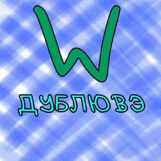 ❤️‍🔥 emoji Дублю Вэ Telegram sticker 6 of 26