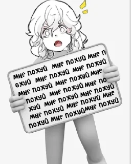 Sticker from ПШ стикерпак by: @amisstpd