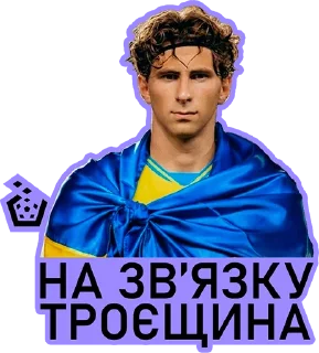 Sticker from Троєщинський Їксперґ | @yiksperg
