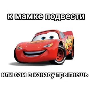 🌟 emoji маквин про мамку,кчау педики Telegram sticker 14 of 51