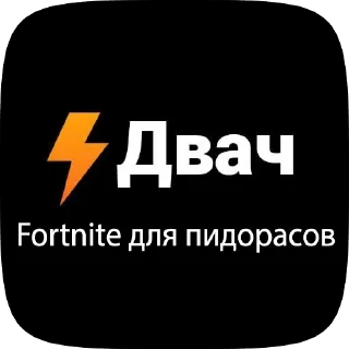 🌟 emoji №двач%контора&пидорасов#!"@$;^ Telegram sticker 14 of 15