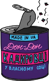 😋 emoji РУСОФОБІЯ Telegram sticker 13 of 18