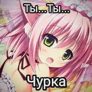 😛 emoji Няшки🤩 Telegram sticker 18 of 33