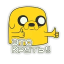 👍 emoji Jake Telegram sticker 16 of 44