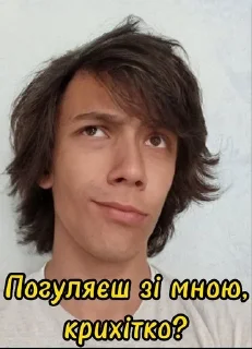Sticker from Смішинки від Андрійка
