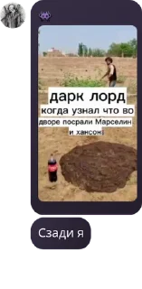 Sticker from Chat 2