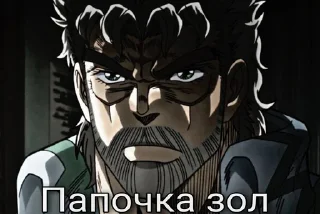 😾 emoji Jojo cringe 2 Telegram sticker 8 of 120