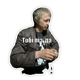 Sticker from Вітя «Блатной»