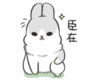 Sticker from ໒꒰՞ стикеры ՞꒱ა  ...  @yiroma