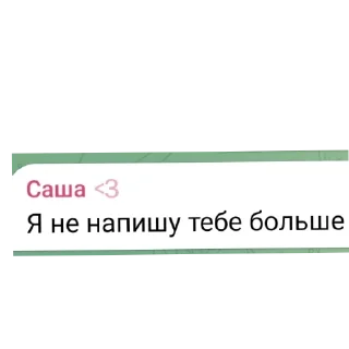 📝 emoji Саша токс Telegram sticker 5 of 75