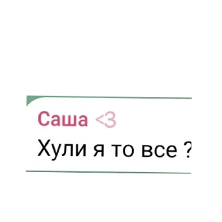 👍 emoji Саша токс Telegram sticker 9 of 75