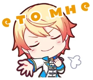 🌟 emoji цукасик кун) Telegram sticker 12 of 18