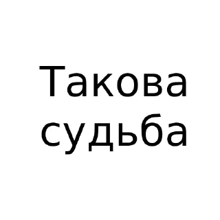 👍 emoji Сказки на ночь Telegram sticker 9 of 120