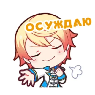 😏 emoji типо секай Telegram sticker 9 of 50