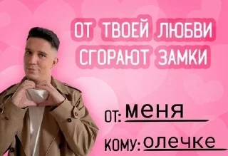 🌟 emoji Kiryushka loves♡ Telegram sticker 18 of 30