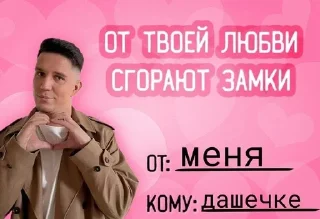 🌟 emoji Kiryushka loves♡ Telegram sticker 22 of 30