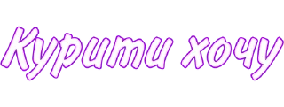 🚬 emoji Wuuuw Telegram sticker 14 of 18