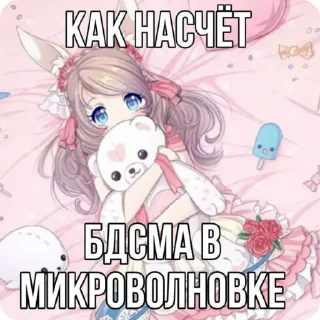 🌟 emoji Няшки с текстом Telegram sticker 16 of 79
