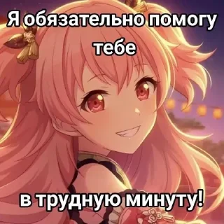 🌟 emoji Няшки😇 Telegram sticker 20 of 108