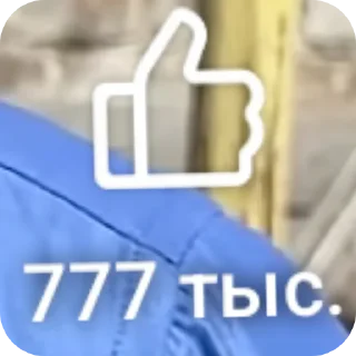👍 emoji Кто я? Telegram sticker 8 of 17
