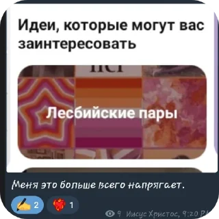👍 emoji Шиза камыша 2 Telegram sticker 13 of 120