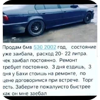 🚗 emoji Добрый Telegram sticker 5 of 18