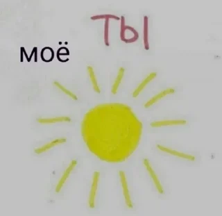 ☀️ emoji Добрый пак Telegram sticker 9 of 22