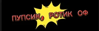 Sticker from А может быть ты пидор?