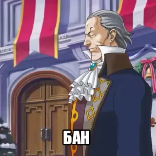 🫰 emoji Великие цитаты - Ace Attorney by @ne4erlander Telegram sticker 12 of 27