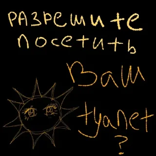 ☀️ emoji завтра Telegram sticker 14 of 23