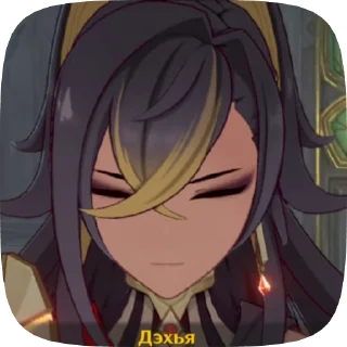 🌟 emoji Dehya_by-@aratakich Telegram sticker 24 of 40